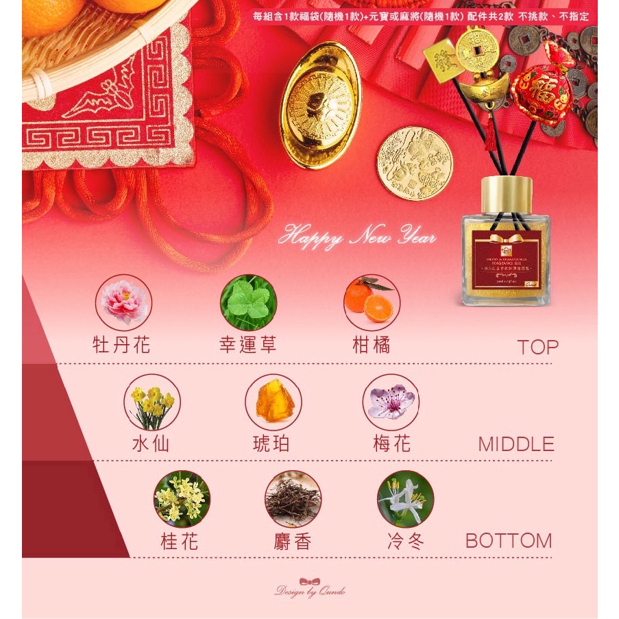 康朵 紅金香氛好運擴香瓶50ml-細節圖5