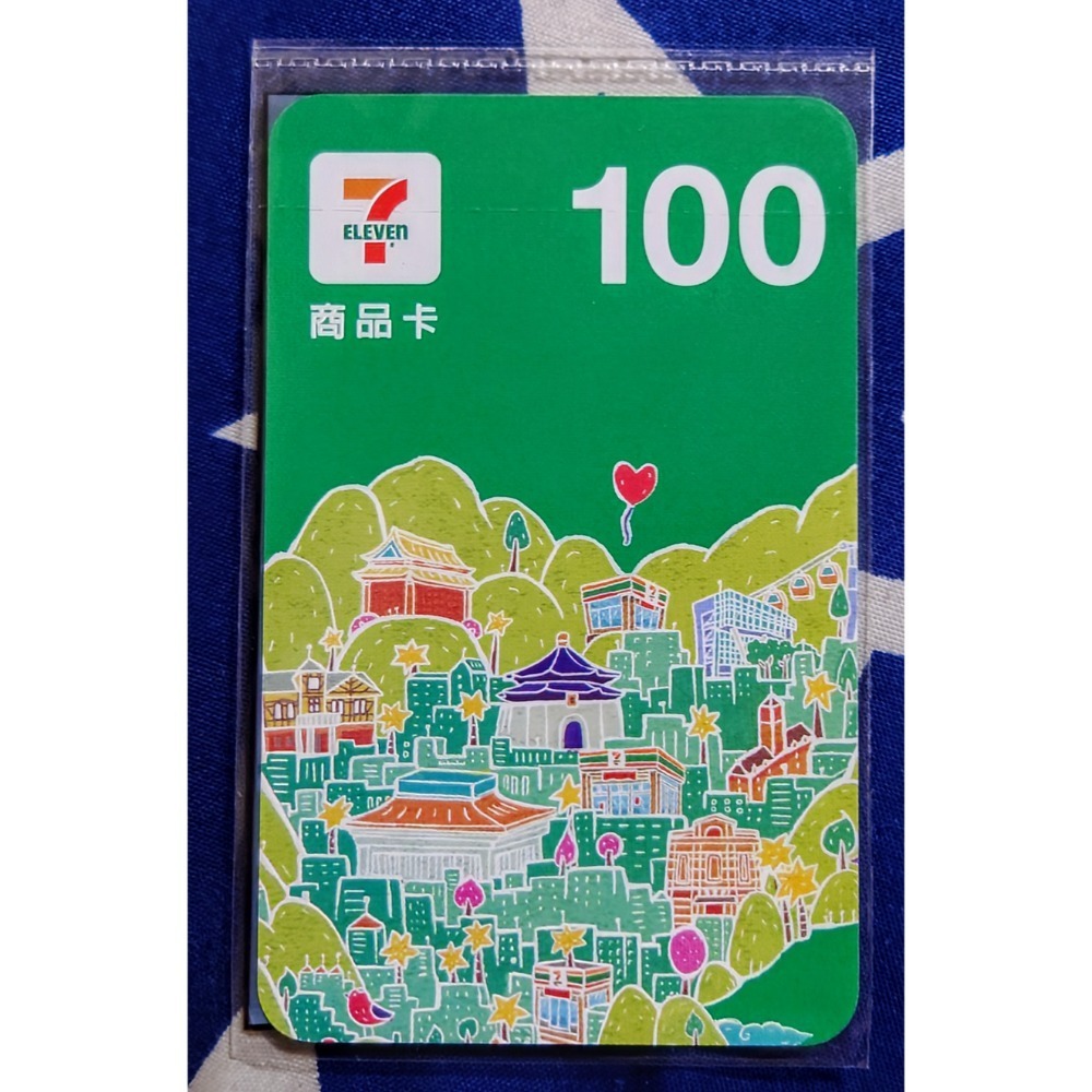 7-11 統一超商  商品卡   面額100元  /  面額 200元 (無使用期限)-規格圖2