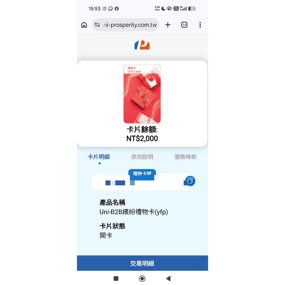 2000元