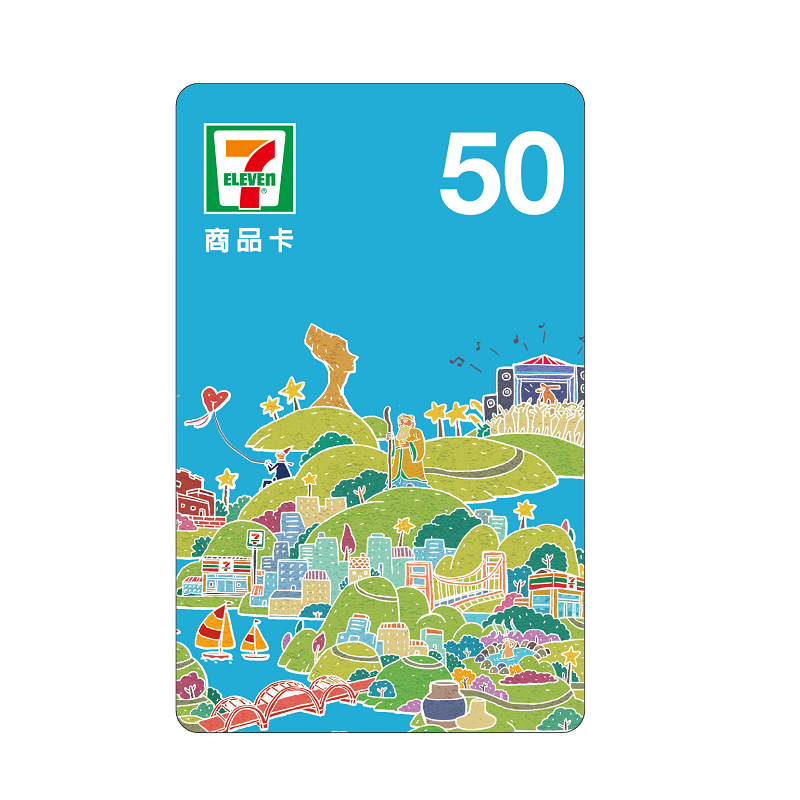 7-11 統一超商  商品卡  面額 50元-規格圖1