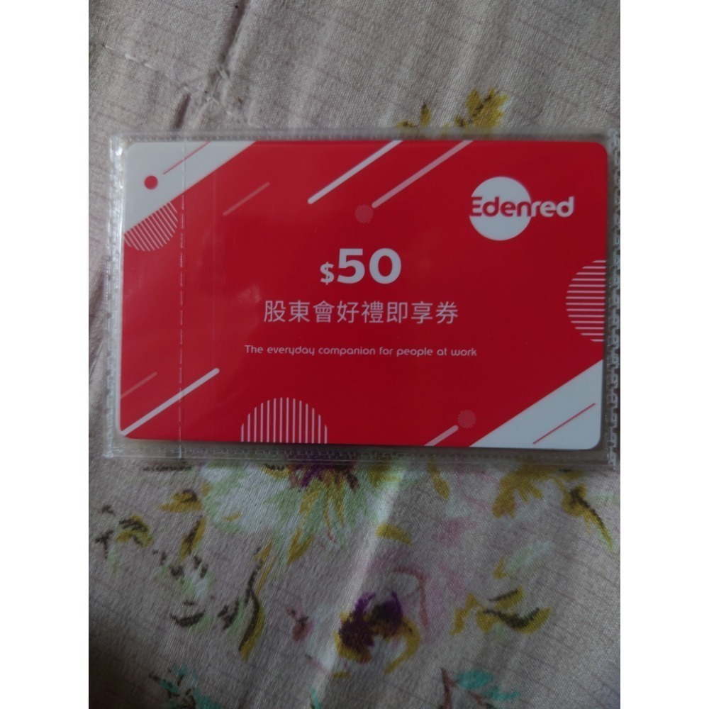 宜睿 好禮即享券 50元 股東會紀念品  ( 7-11 虛擬商品卡/全家虛擬禮物卡/星巴克 3選1)  無期限-規格圖1