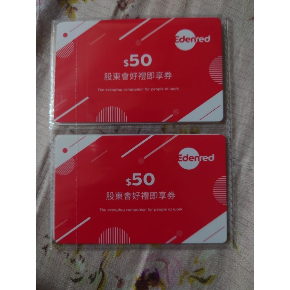 宜睿 好禮即享券 50元 股東會紀念品  ( 7-11 虛擬商品卡/全家虛擬禮物卡/星巴克 3選1)  無期限-規格圖1