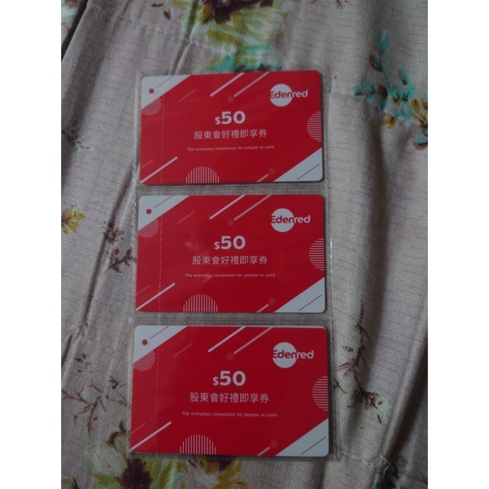 宜睿 好禮即享券 50元 股東會紀念品  ( 7-11 虛擬商品卡/全家虛擬禮物卡/星巴克 3選1)  無期限-規格圖3