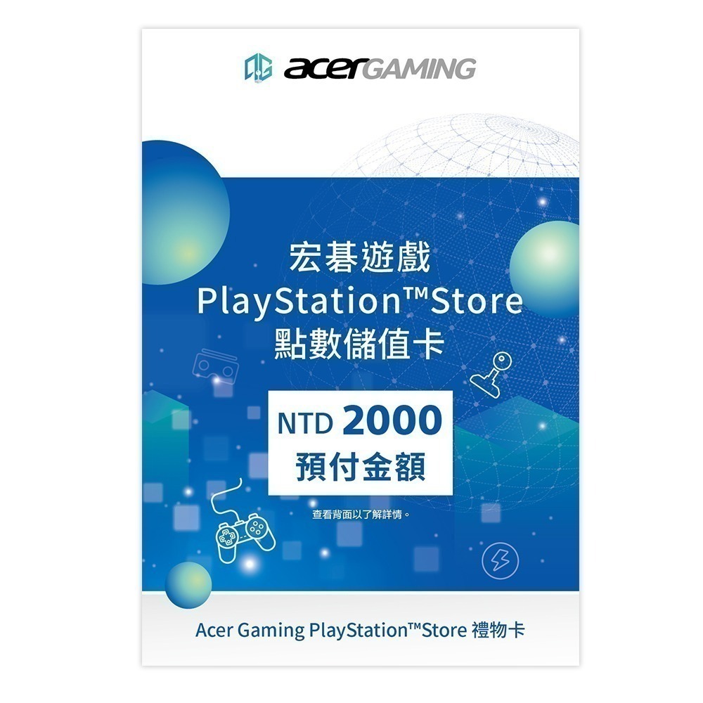 PSN 點數 2000點 1820元 PlayStation 點數 儲值 (實體卡)