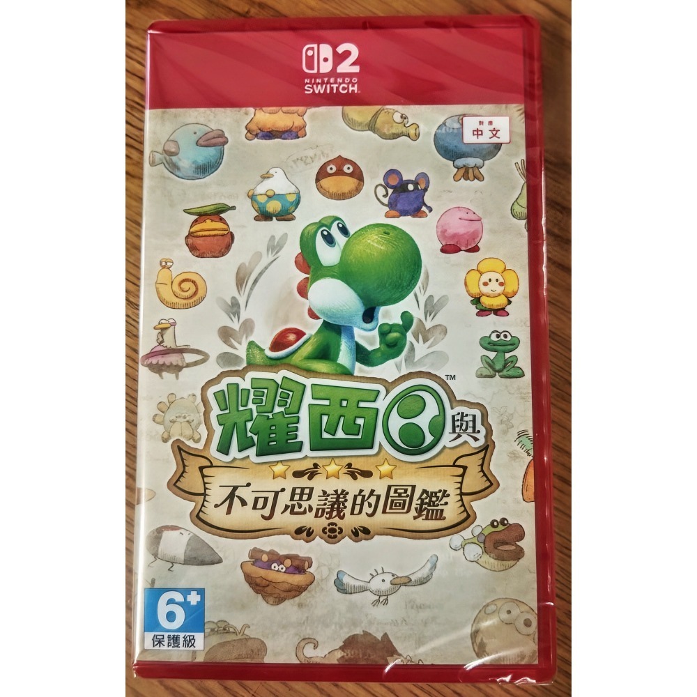 NS2 《 耀西與不可思議的圖鑑 》全新未拆 附特典 壓克力鑰匙圈 中文版 現貨   耀西與不可思議的圖鑑-細節圖2