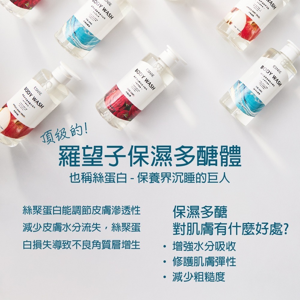 【ESNIE伊絲妮】保濕潤膚-胺基酸沐浴乳580ml【官方旗艦館】-細節圖5