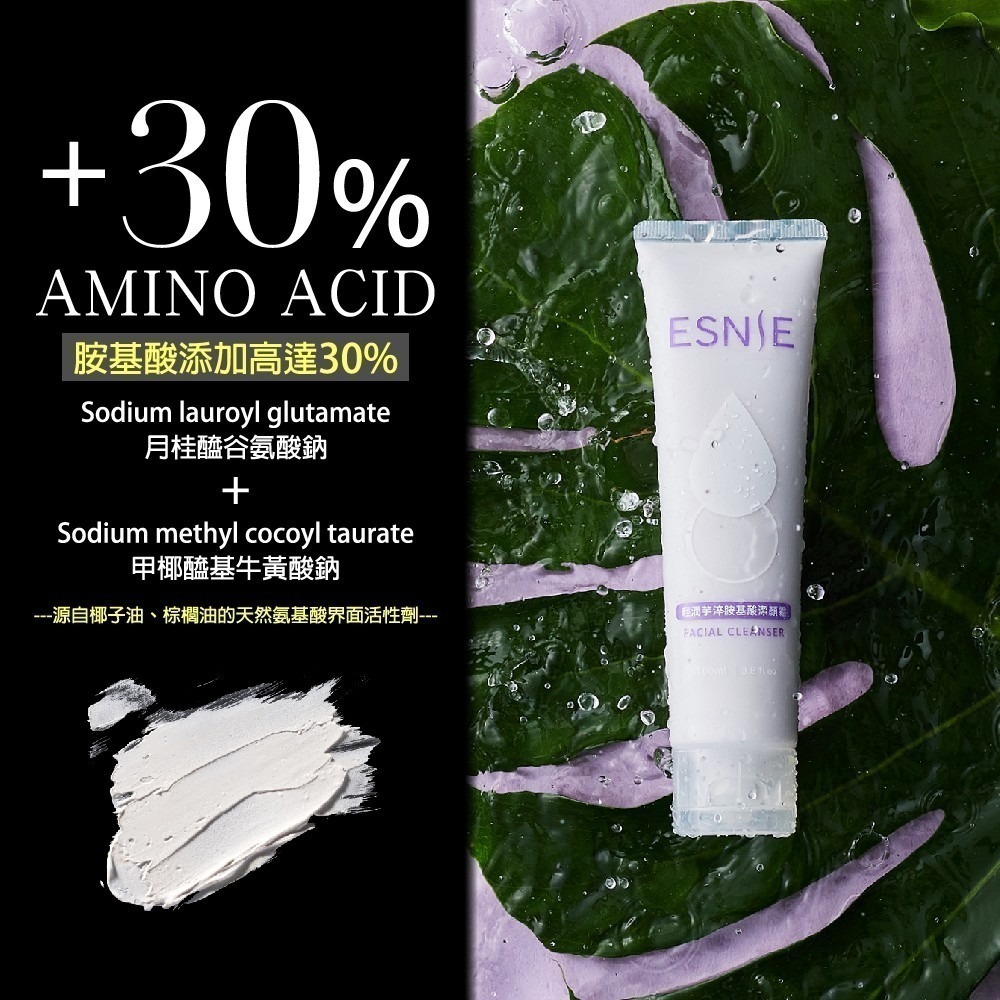 【ESNIE伊絲妮】親膚控油胺基酸潔顏霜100ml(藍鈴花香)【官方旗艦店】好上妝｜洗面乳｜洗臉｜溫和親膚｜不癢不乾澀-細節圖2