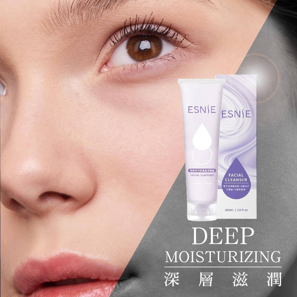 【ESNIE伊絲妮】親膚控油胺基酸潔顏霜100ml(藍鈴花香)【官方旗艦店】好上妝｜洗面乳｜洗臉｜溫和親膚｜不癢不乾澀-細節圖3