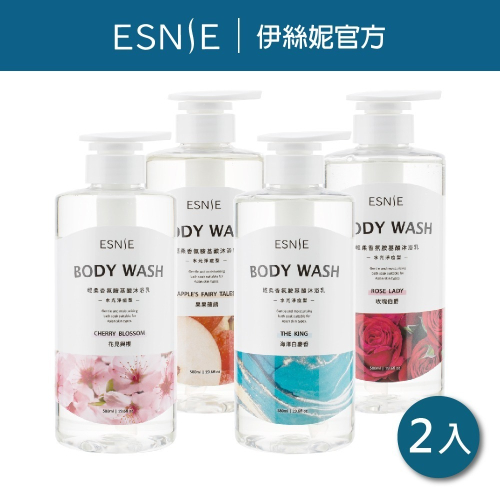 【ESNIE伊絲妮】保濕潤膚-胺基酸沐浴乳580ml-2入組【官方旗艦館】