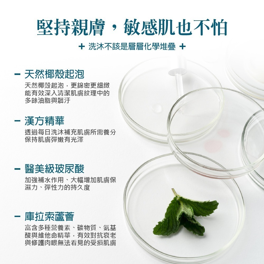 【ESNIE伊絲妮】保濕潤膚-胺基酸沐浴乳580ml-2入組【官方旗艦館】-細節圖4