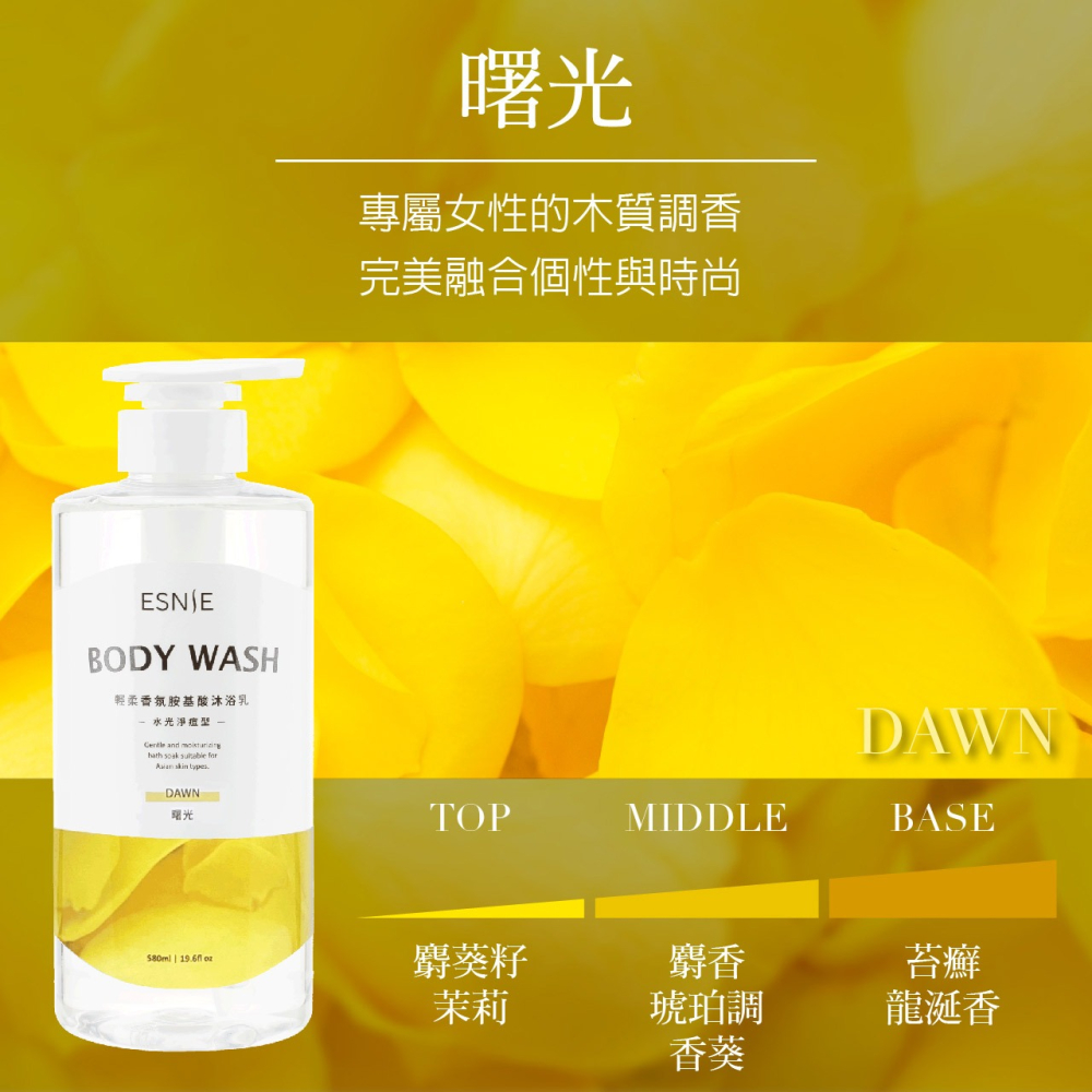 【ESNIE伊絲妮】保濕潤膚-胺基酸沐浴乳580ml-3入組【官方旗艦館】-細節圖10