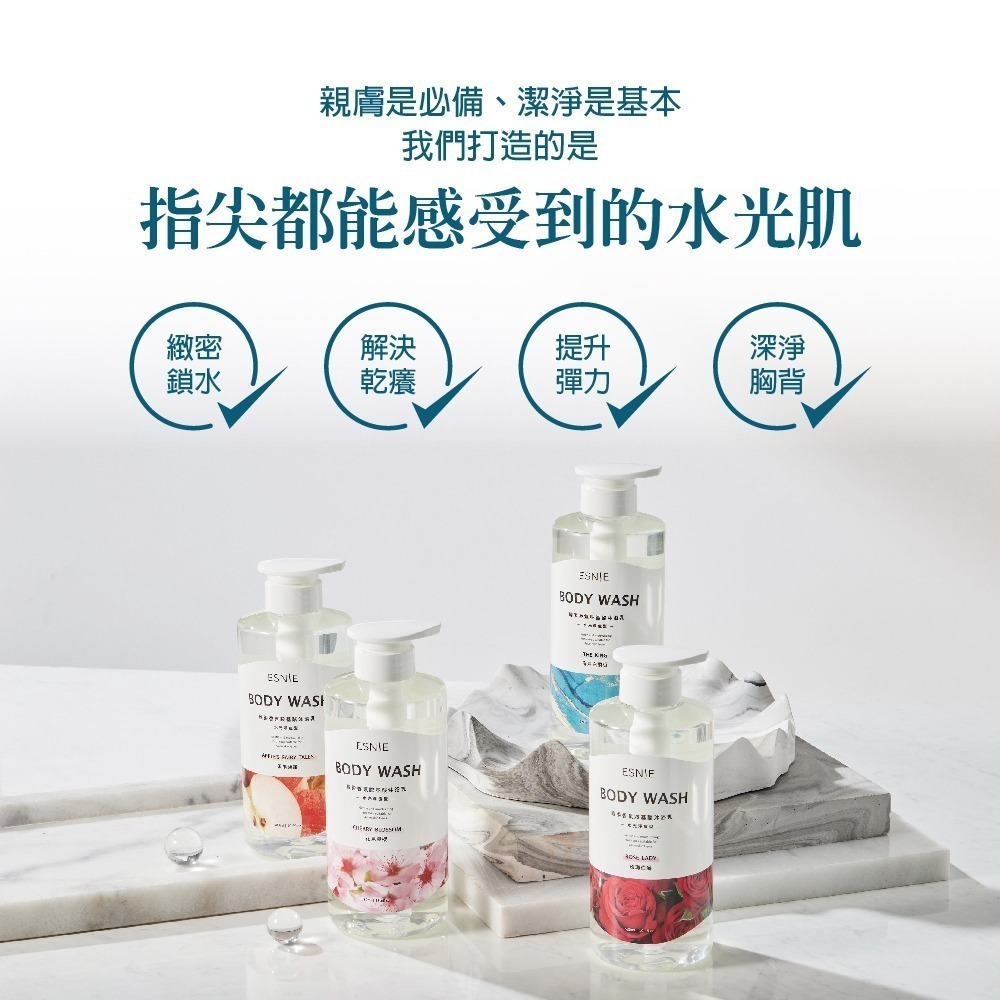 【ESNIE伊絲妮】保濕潤膚-胺基酸沐浴乳580ml-4入組【官方旗艦館】-細節圖2