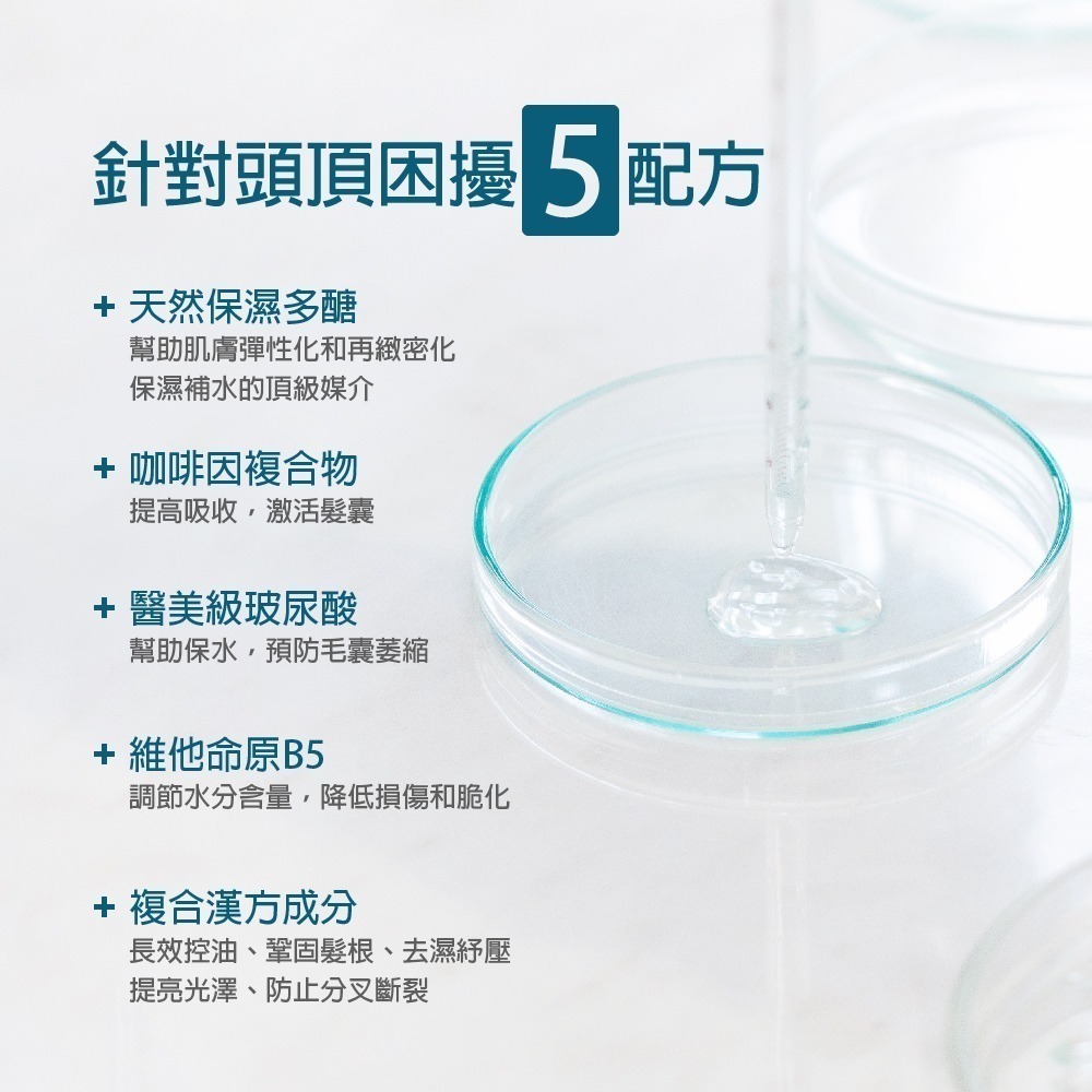 【ESNIE伊絲妮】控油淨屑-胺基酸洗髮精580ml-2入組【官方旗艦館】無矽靈｜含咖啡因｜長效控油-細節圖3