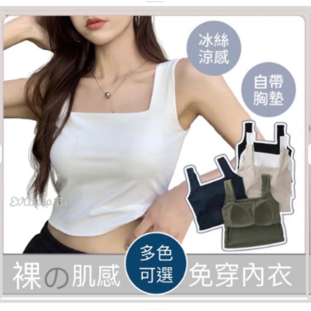 姑奶奶免穿內衣背心｜一體成型方領背心｜小可愛｜貼心搭配-細節圖2