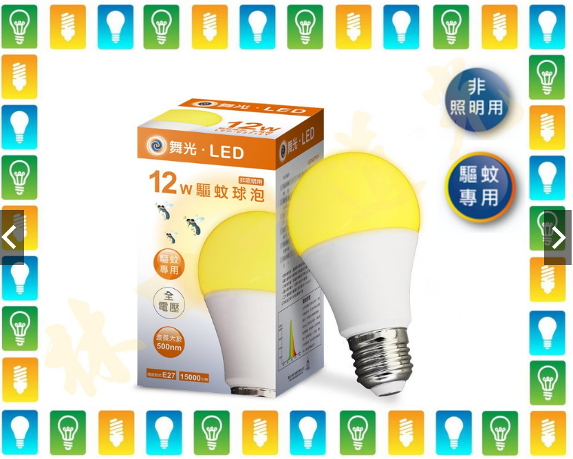 【林口一道光】舞光 E27 LED 12W 驅蚊燈泡 球泡 家用 防蚊 LED-E2712Y - 林口一道光(信宇照明) - iOPEN Mall