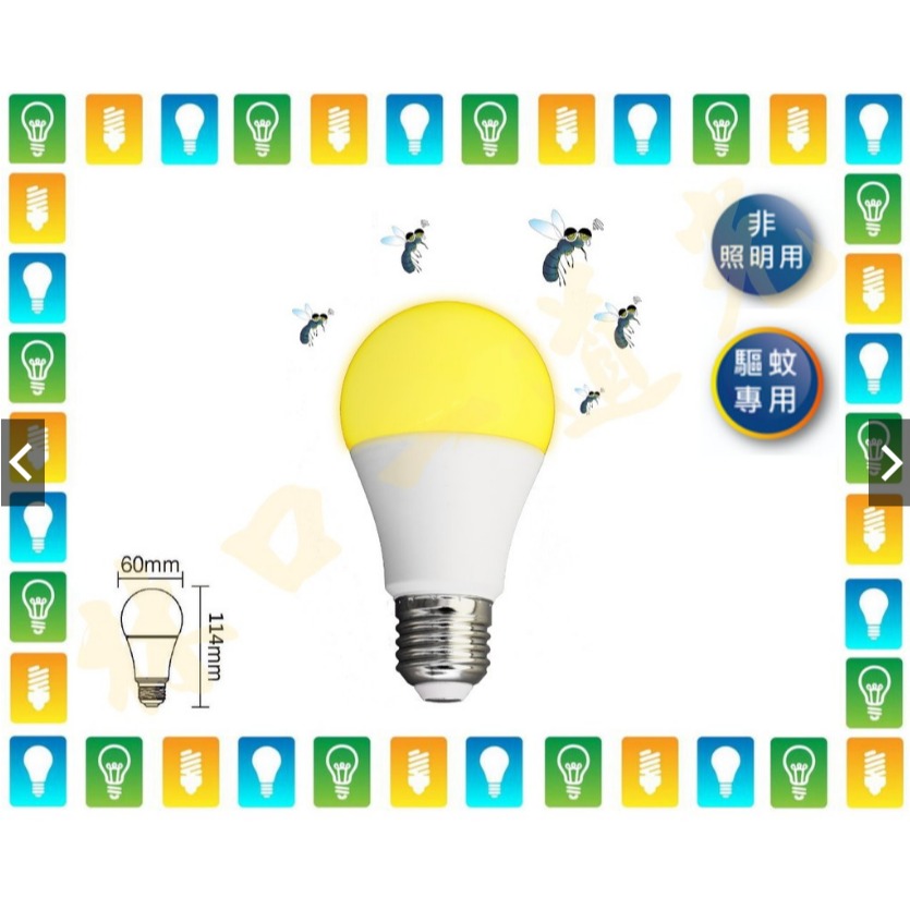 【林口一道光】舞光 E27 LED 12W 驅蚊燈泡 球泡 家用 防蚊 LED-E2712Y-細節圖2