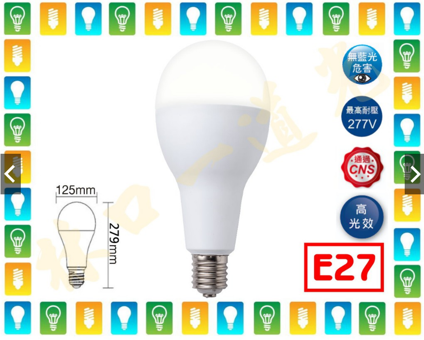 【林口一道光】舞光 E27 LED 50W 燈泡 高瓦數 大瓦數 LED-E2750-細節圖2