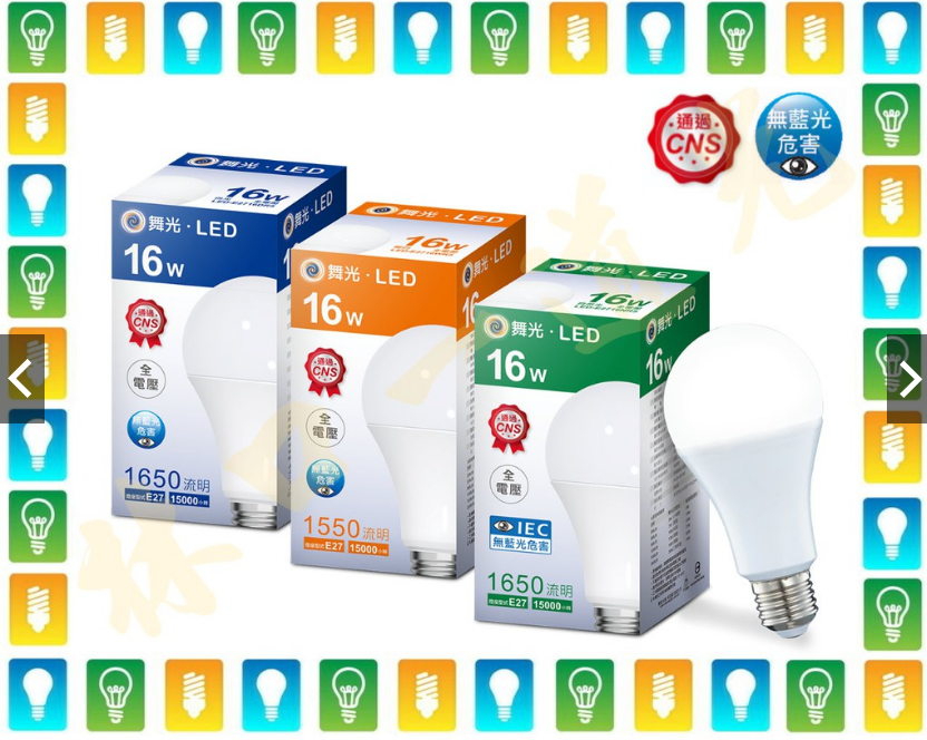 【林口一道光】舞光 E27 LED 16W 燈泡 球泡 家用 LED-E2716 - 林口一道光(信宇照明0226021901)官方 ...