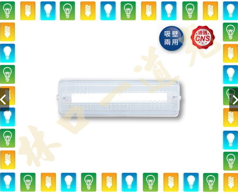 【林口一道光】舞光 T8 LED 一尺加蓋燈具 全電壓 全電壓 LED-1102R2 1尺 吸頂燈 壁燈 - 林口一道光(信宇照明 ...