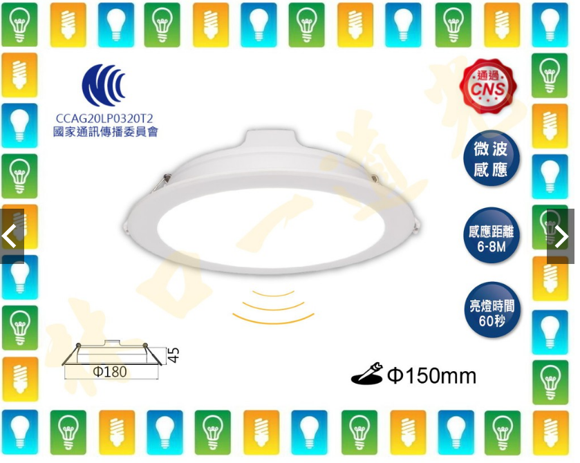 【林口一道光】舞光 16W LED 全電壓微波感應崁燈 15公分 15cm LED-15DOP16DMS - 林口一道光(信宇照明 ...