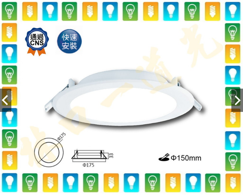 【林口一道光】舞光 12W LED 全電壓索爾崁燈 15公分 15cm LED-15＂DOP12 - 林口一道光（信宇照明0226021901 ...