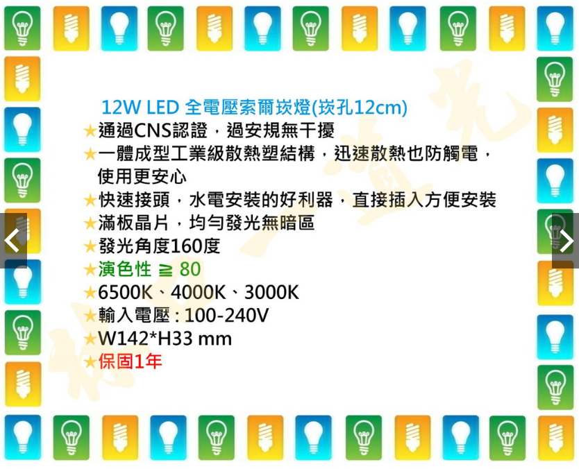 【林口一道光】舞光 12W LED 全電壓索爾崁燈 12公分 12cm LED-12DOP12-細節圖3