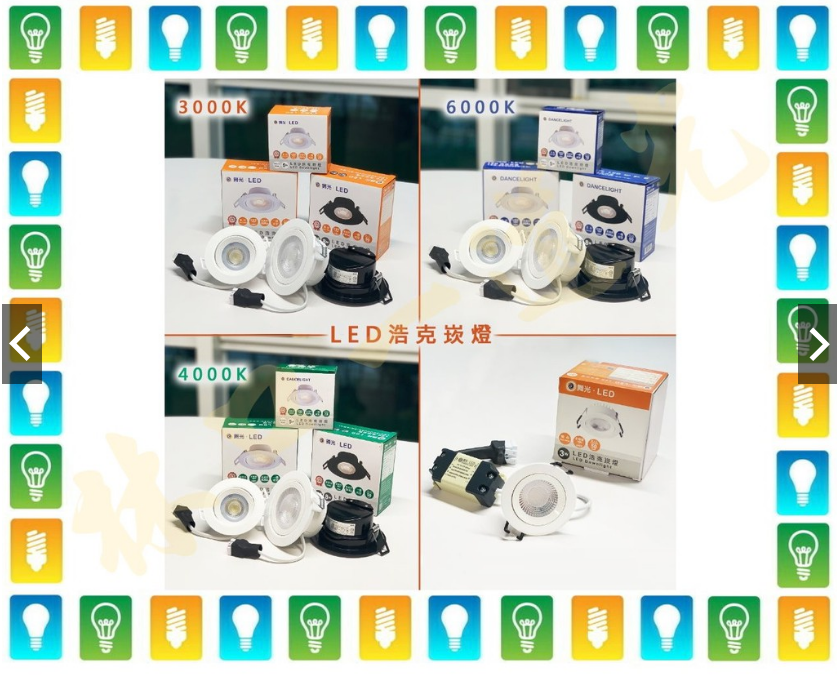 【林口一道光】舞光 5W LED 浩克崁燈 7公分 7cm 可調角度 窄角 小角度 LED-7DOHU5-細節圖3