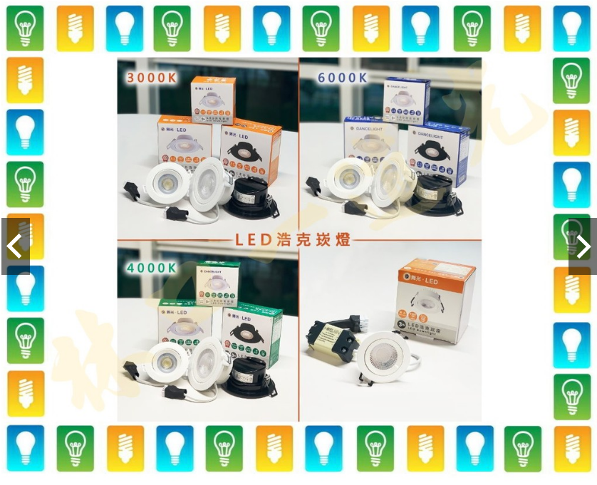【林口一道光】舞光 3W LED 浩克崁燈 5公分 5.5公分 可調角度 窄角 小角度 LED-5DOHU3W-細節圖2
