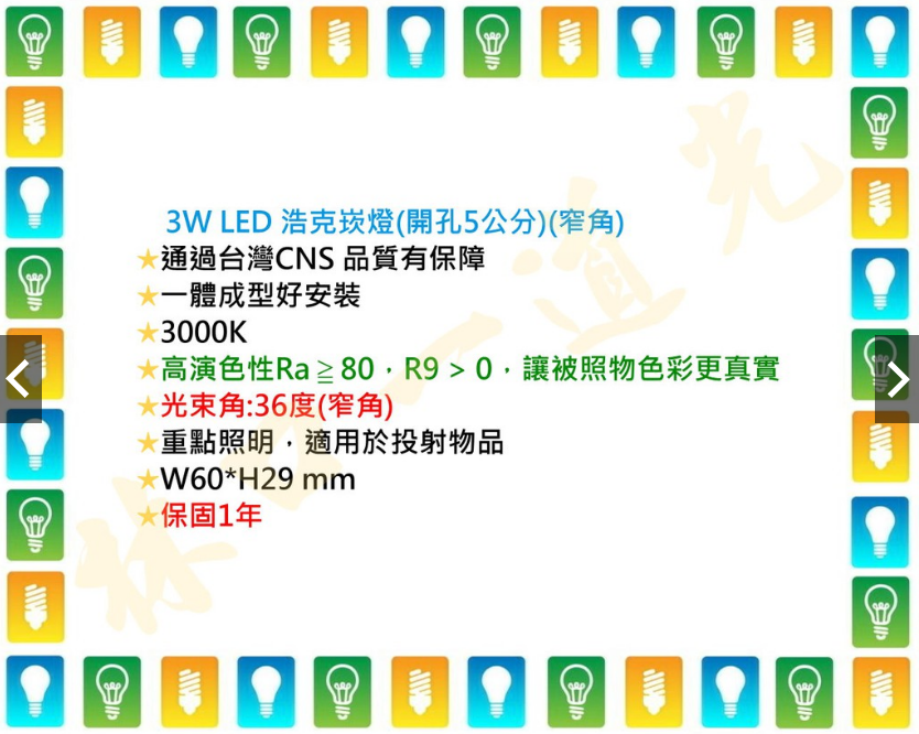 【林口一道光】舞光 3W LED 浩克崁燈 5公分 5.5公分 可調角度 窄角 小角度 LED-5DOHU3W-細節圖3