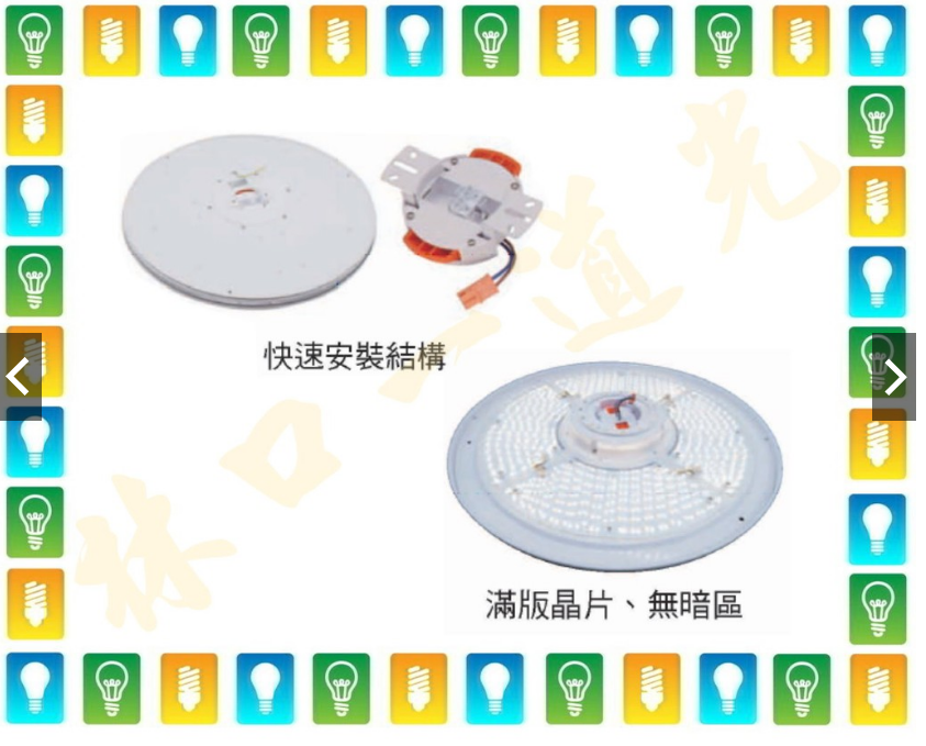 【林口一道光】舞光 LED 50W 調光星鑽吸頂燈 LED-CES50DMR2 調光調色 遙控 壁切 開關調色 免運 - 林口一道光(信宇照明 ...