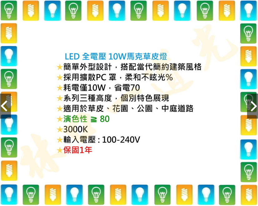 【林口一道光】舞光 LED 10W 馬克草皮燈 OD-3159/50/68R2 全電壓 戶外 花園 公園 中庭 步道-細節圖3