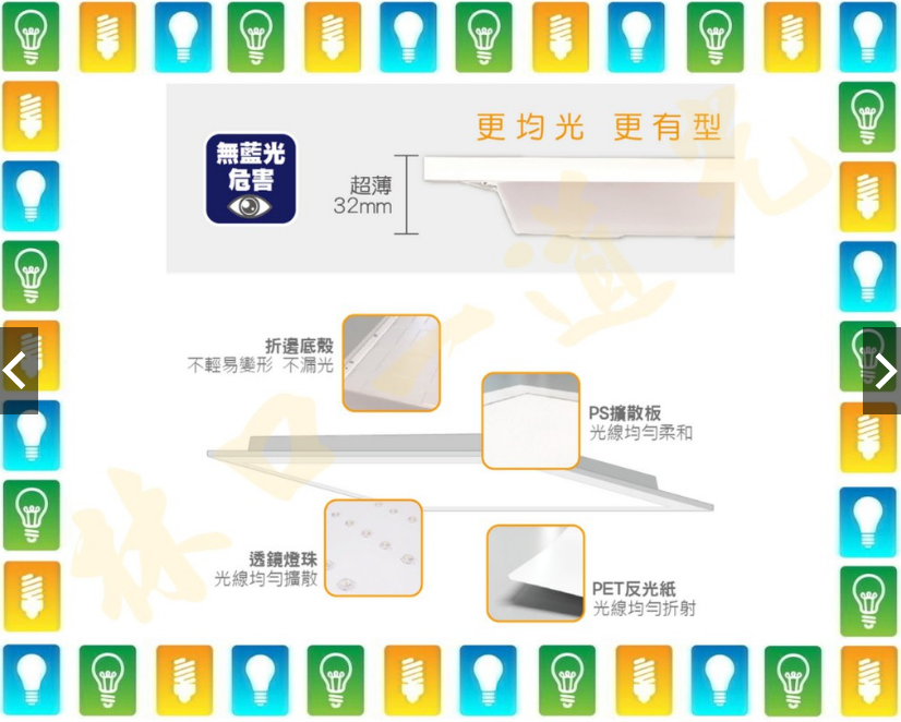 【林口一道光】舞光 45W LED 雙節能標章柔光平板燈 4*2尺 輕鋼架 T-BAR 直下式LED-42PD45DES-細節圖2