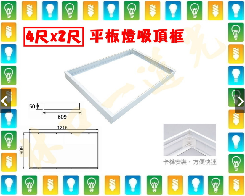 【林口一道光】舞光 45W LED 雙節能標章柔光平板燈 4*2尺 輕鋼架 T-BAR 直下式LED-42PD45DES-細節圖3