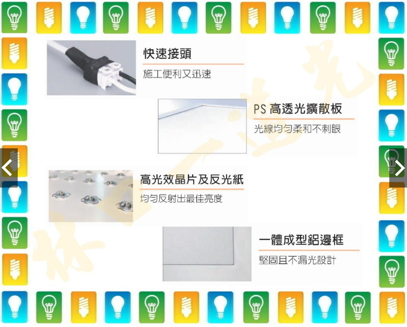 【林口一道光】舞光 45W LED 雙節能標章柔光平板燈 4*2尺 輕鋼架 T-BAR 直下式LED-42PD45DES-細節圖6