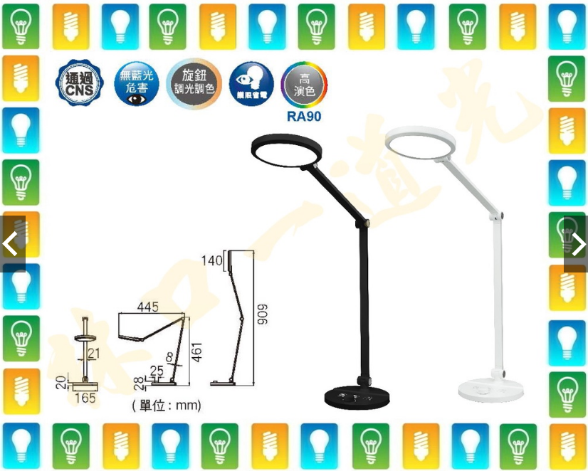 【林口一道光】舞光 LED 7W 檯燈 LED-DLNE7-BK 台燈 海王星 可調光調色 - 林口一道光(信宇照明) - iOPEN Mall