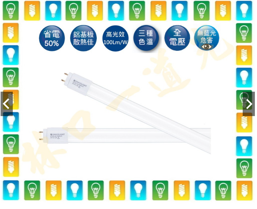【林口一道光】舞光 T8 LED 二尺雙管吸頂燈 AC110V 附IC LED-2204+IC 2尺-細節圖2