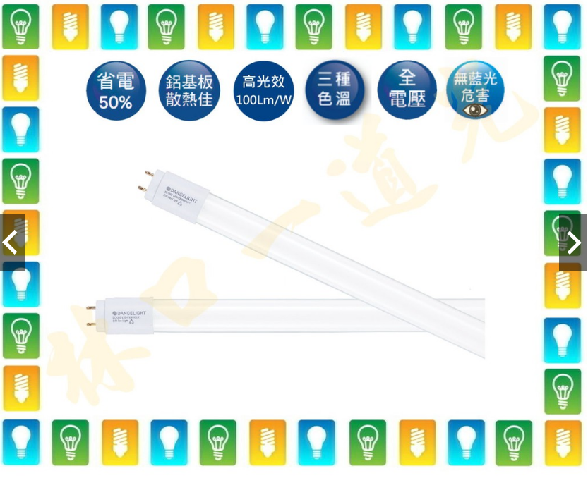 【林口一道光】舞光 T8 LED 四尺雙管工事燈(鋁鏡面反射片) 全電壓 LED-42401 4尺 可懸吊 吊掛 - 林口一道光(信宇照明 ...