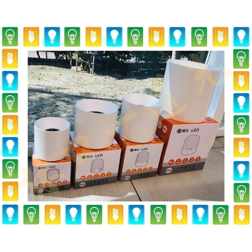 【林口一道光】舞光 LED 40W 神盾筒燈 LED-CEA40D/N/W/BK 吸頂筒燈 吸頂燈 全電壓-細節圖4