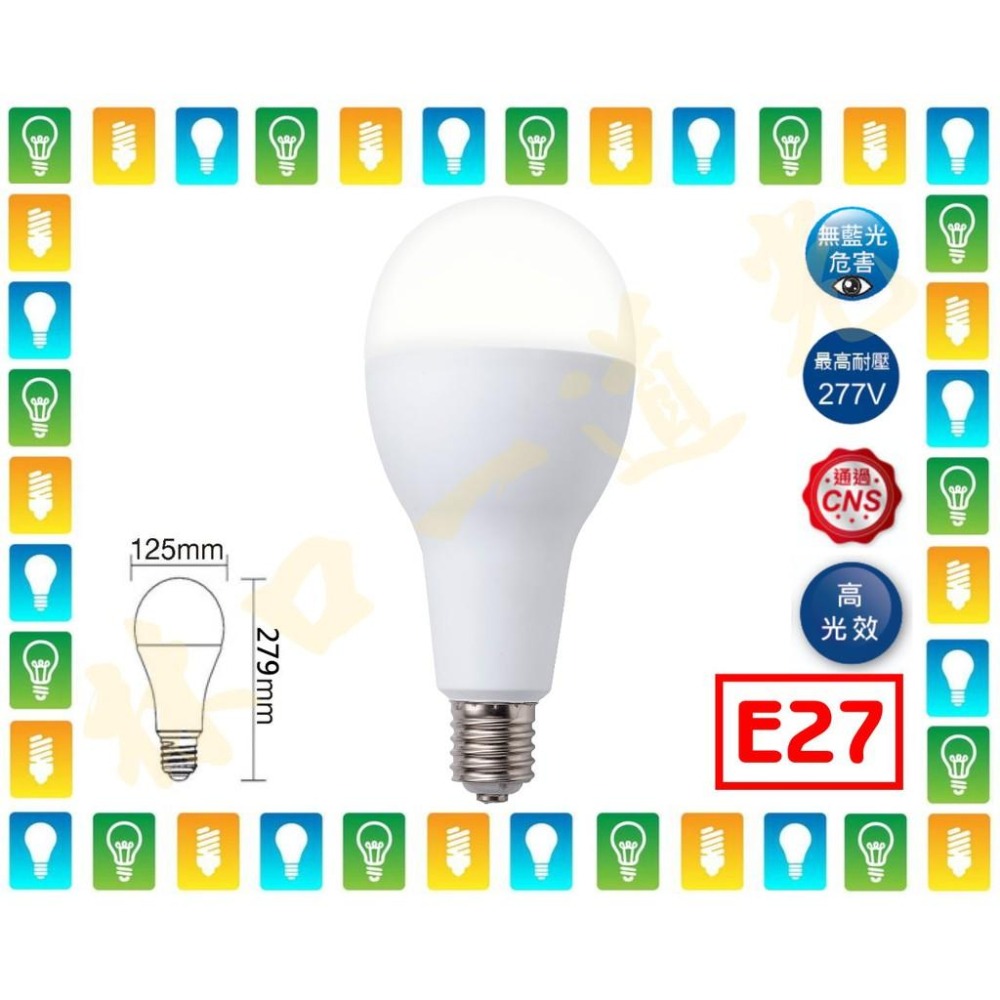 【林口一道光】舞光 E27 LED 50W 燈泡 高瓦數 大瓦數 LED-E2750-細節圖2