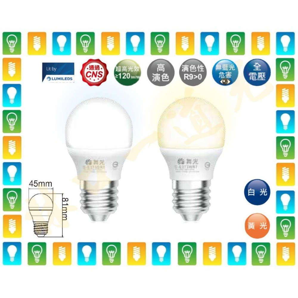 【林口一道光】舞光 E27 LED 3W 燈泡 球泡 家用 LED-E273-細節圖2