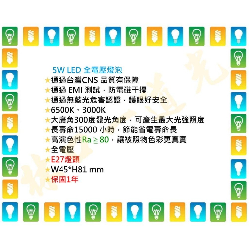 【林口一道光】舞光 E27 LED 3W 燈泡 球泡 家用 LED-E273-細節圖3