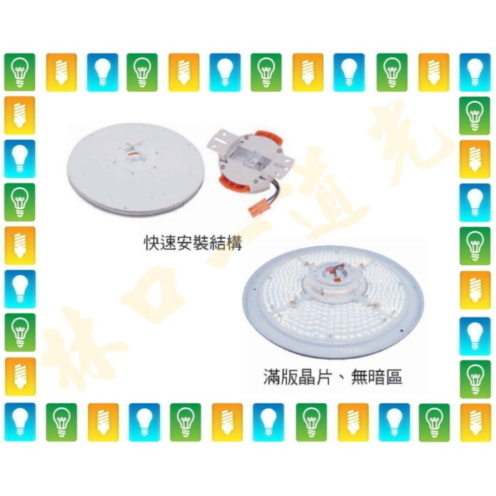 【林口一道光】舞光 LED 30W 調光和風吸頂燈 LED-CE30DMR3 調光調色 遙控 壁切 開關調色-細節圖2