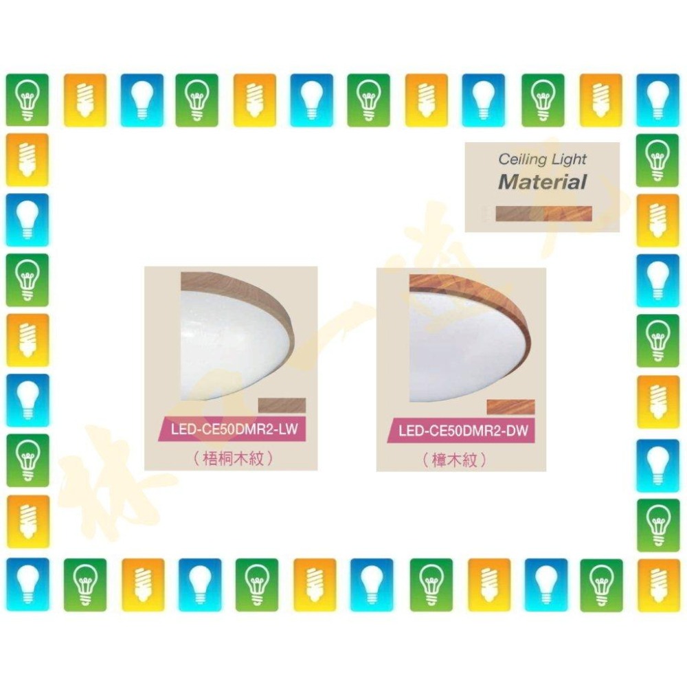 【林口一道光】舞光 LED 30W 調光和風吸頂燈 LED-CE30DMR3 調光調色 遙控 壁切 開關調色-細節圖3