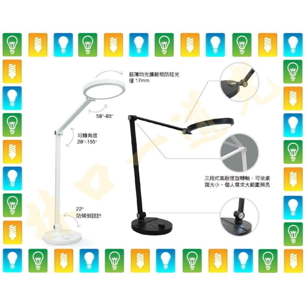 【林口一道光】舞光 LED 7W 檯燈 LED-DLNE7-BK 台燈 海王星 可調光調色-細節圖2