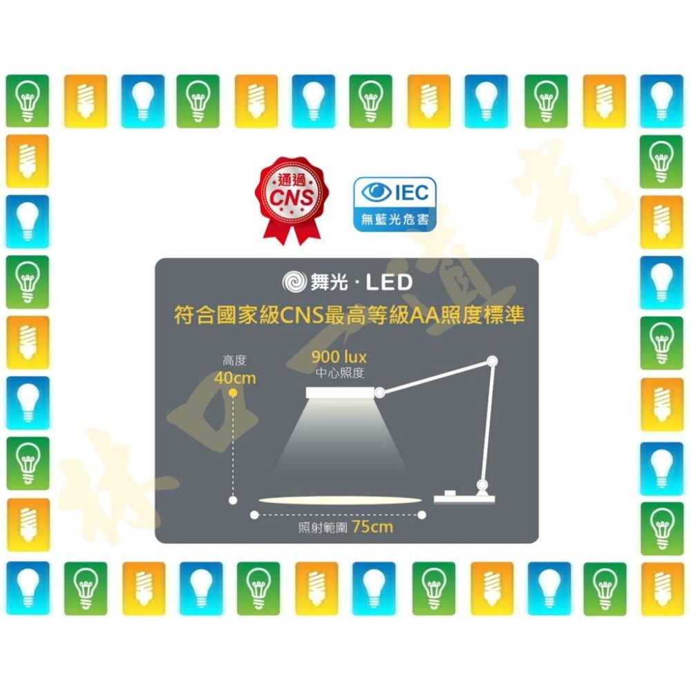 【林口一道光】舞光 LED 7W 檯燈 LED-DLNE7-BK 台燈 海王星 可調光調色-細節圖3