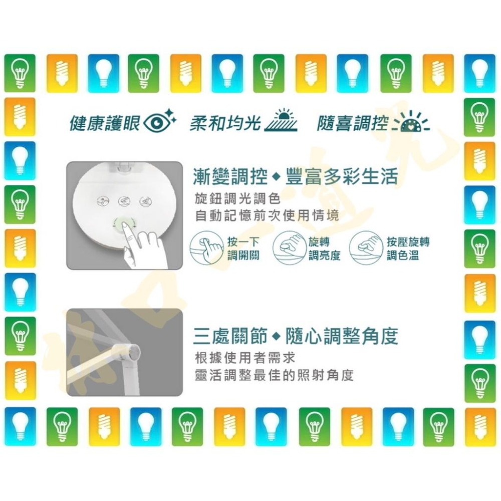 【林口一道光】舞光 LED 7W 檯燈 LED-DLNE7-BK 台燈 海王星 可調光調色-細節圖4