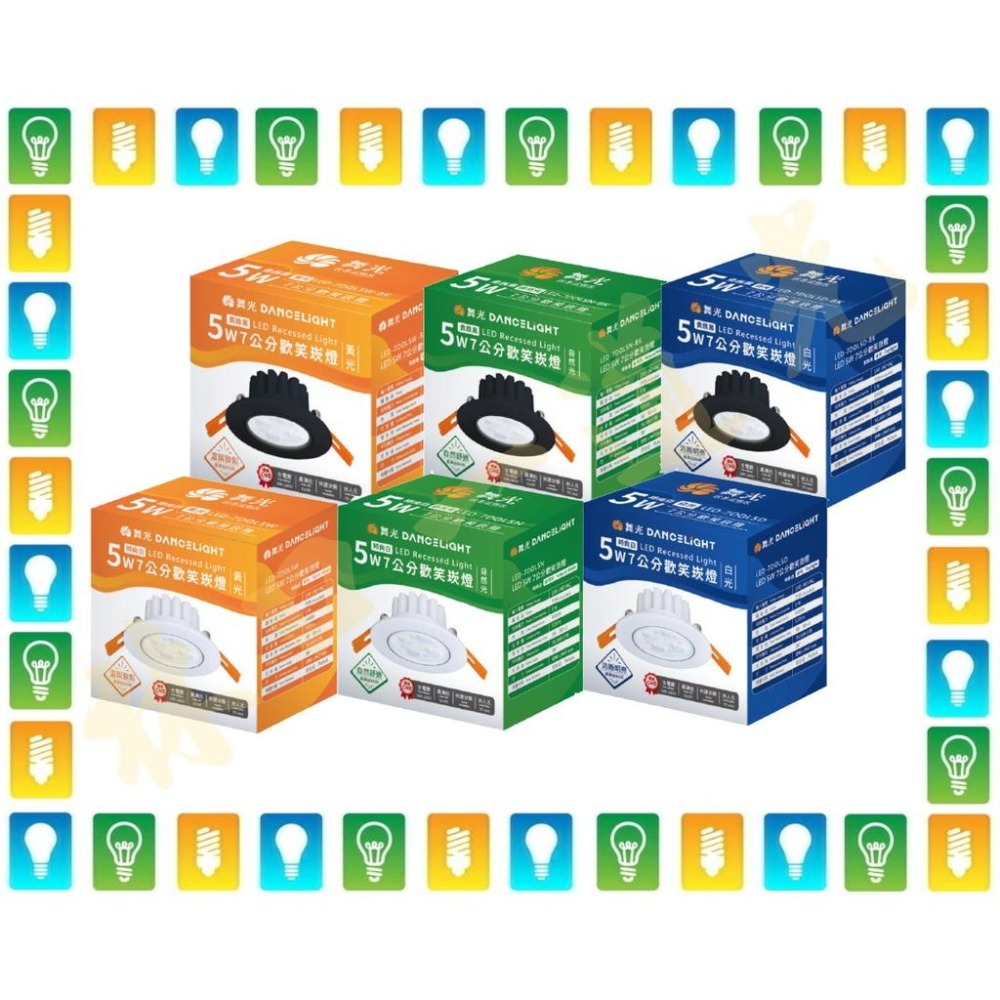 【林口一道光】舞光 5W LED 歡笑崁燈 7公分 7cm 可調角度 LED-7DOL5-細節圖2