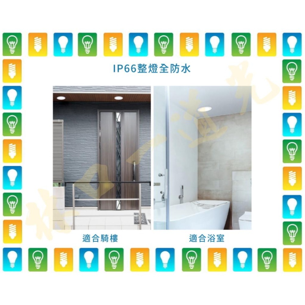 【林口一道光】舞光 16W LED 全電壓尼莫防水崁燈 15公分 15cm OD-15DON16D 浴室廁所 騎樓 戶外-細節圖5