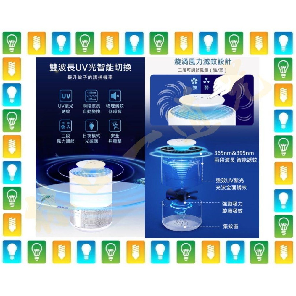 【林口一道光】舞光 文清滅蚊燈 D-MKHP5-細節圖3