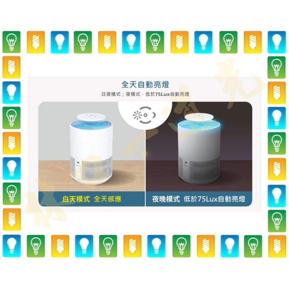 【林口一道光】舞光 文清滅蚊燈 D-MKHP5-細節圖5